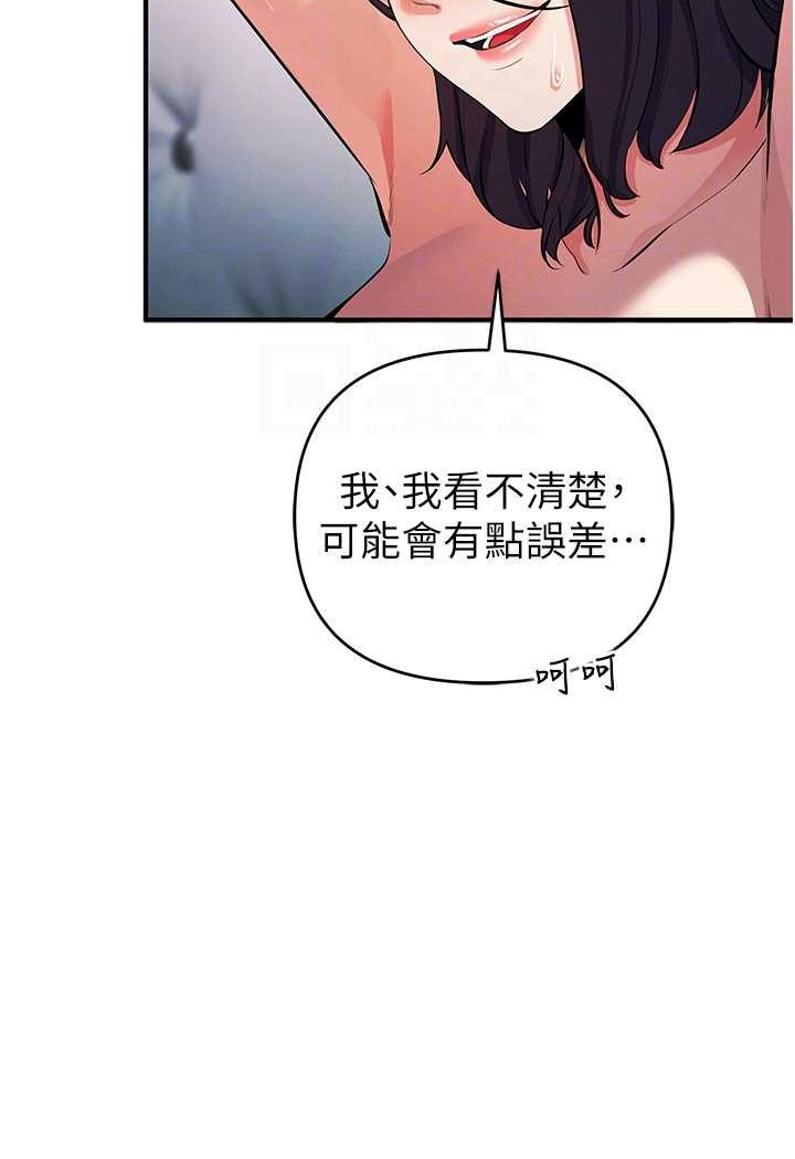 第19话-我已经到极限了♥