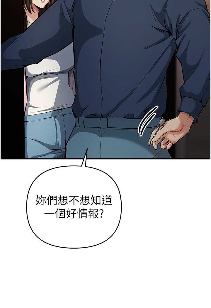 第20话-再「进来」一点…