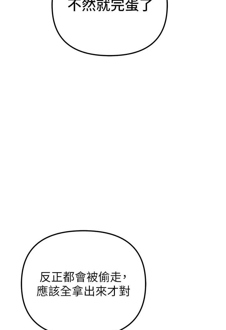 第20话-再「进来」一点…