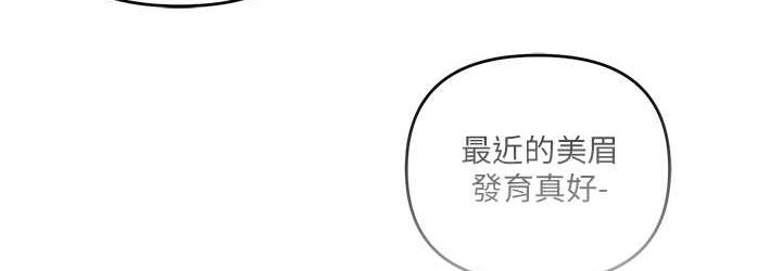 第21话-拿出你的「真本事」