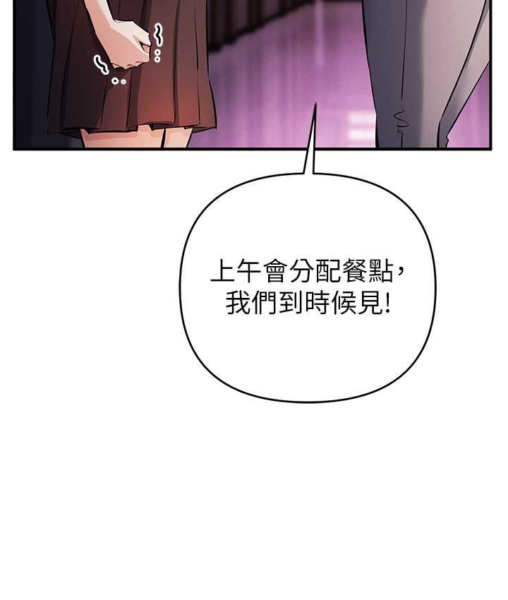 第21话-拿出你的「真本事」