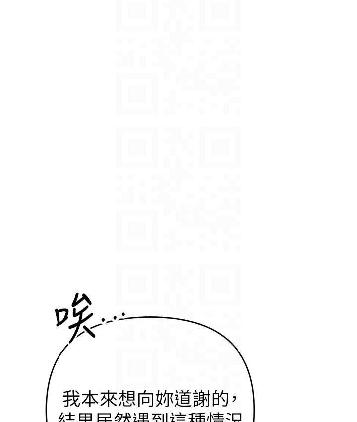 第21话-拿出你的「真本事」