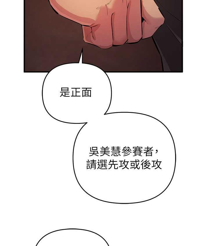第22话-马上让妳爽到流泪