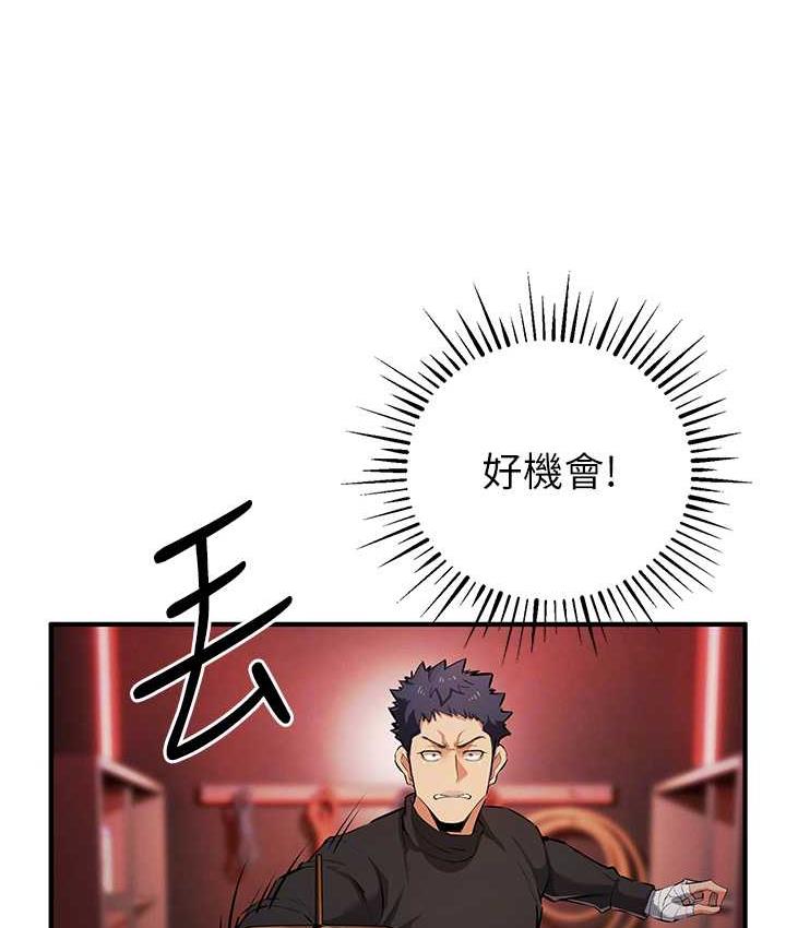 第22话-马上让妳爽到流泪