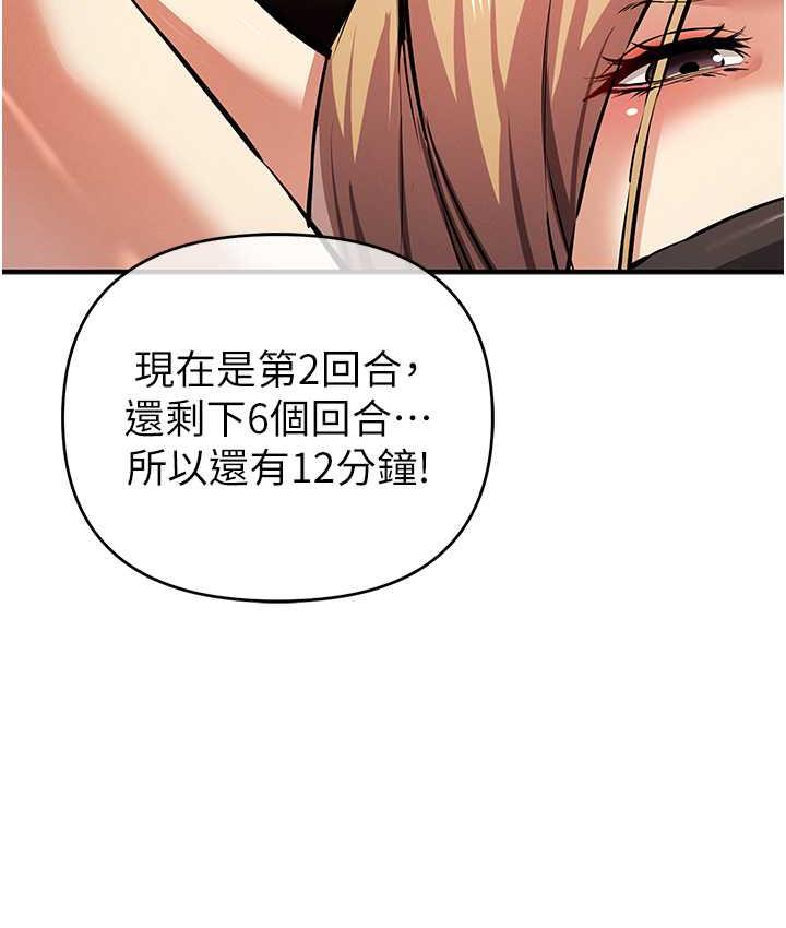 第23话-人家想要更厉害的棒棒♥