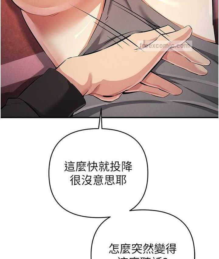 第23话-人家想要更厉害的棒棒♥