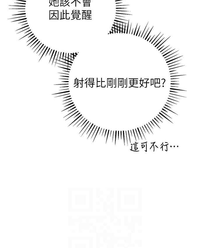 第25话-你不插的话就换我插了♥