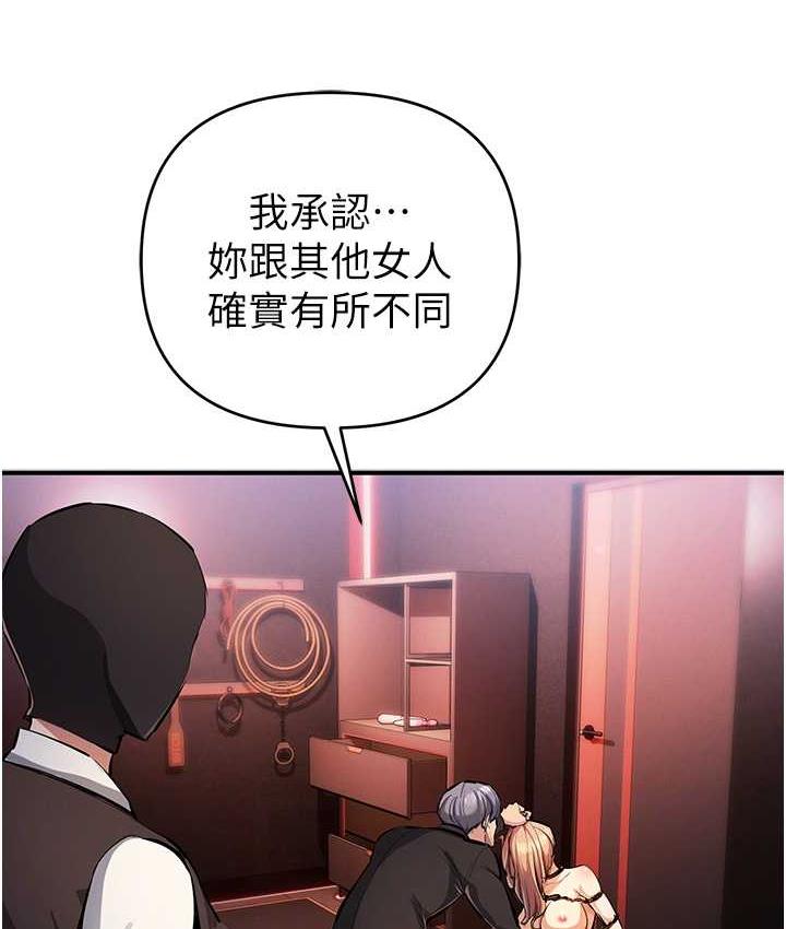 第25话-你不插的话就换我插了♥
