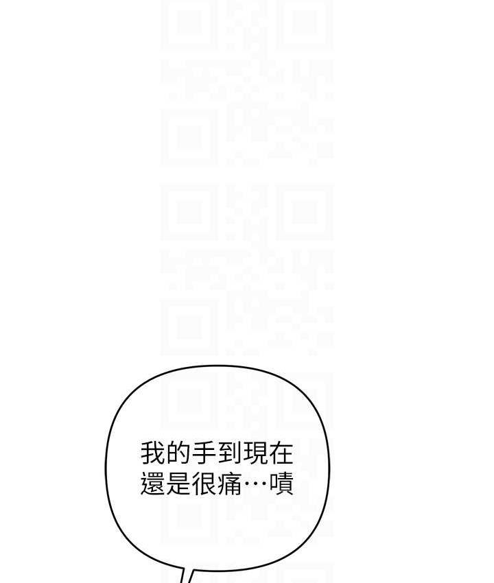 第25话-你不插的话就换我插了♥