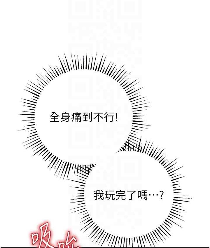 第25话-你不插的话就换我插了♥