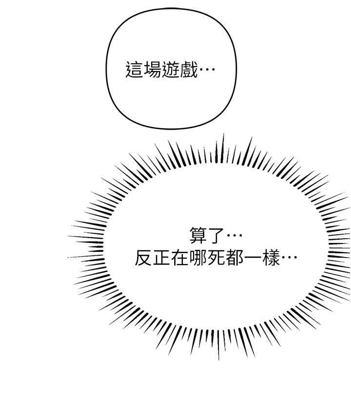 第25话-你不插的话就换我插了♥