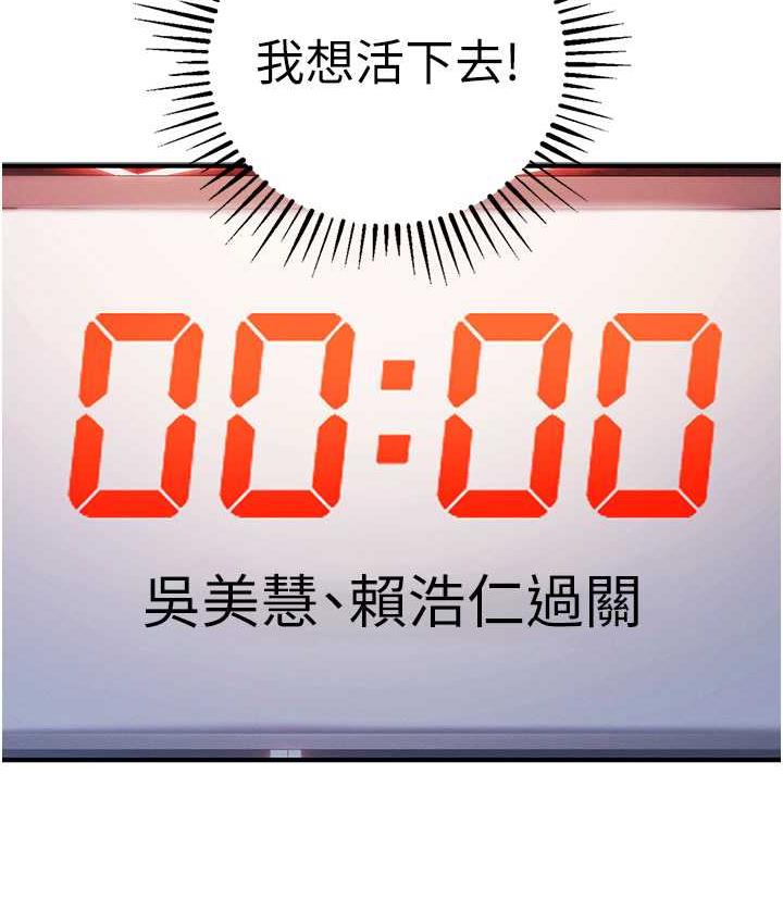 第25话-你不插的话就换我插了♥