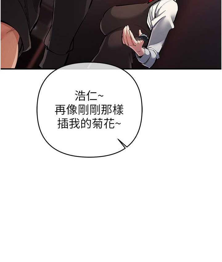 第25话-你不插的话就换我插了♥