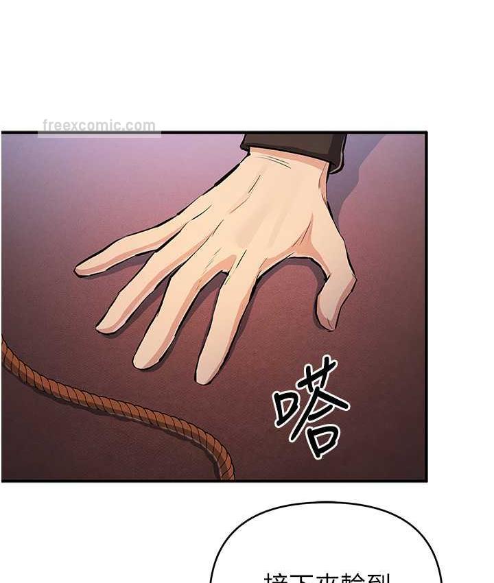 第25话-你不插的话就换我插了♥