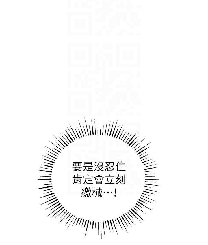 第26话-紧到不行的发骚小穴