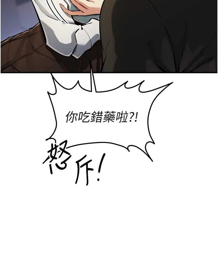 第27话-对小太妹的严厉惩罚