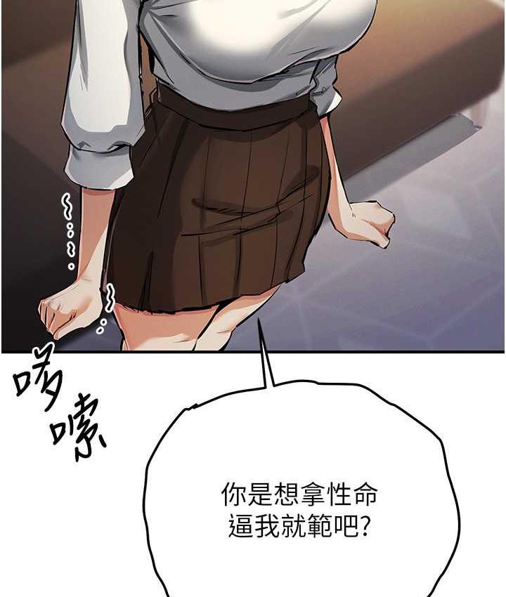 第27话-对小太妹的严厉惩罚