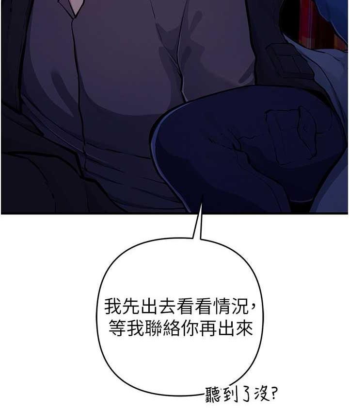 第29话-妳最好别轻举妄动