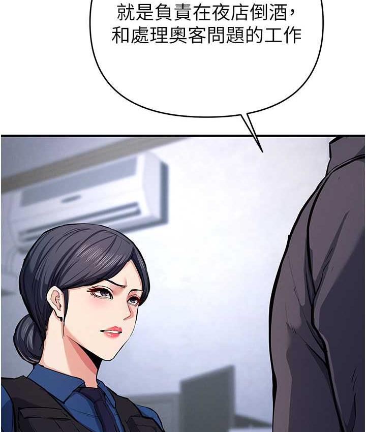第29话-妳最好别轻举妄动