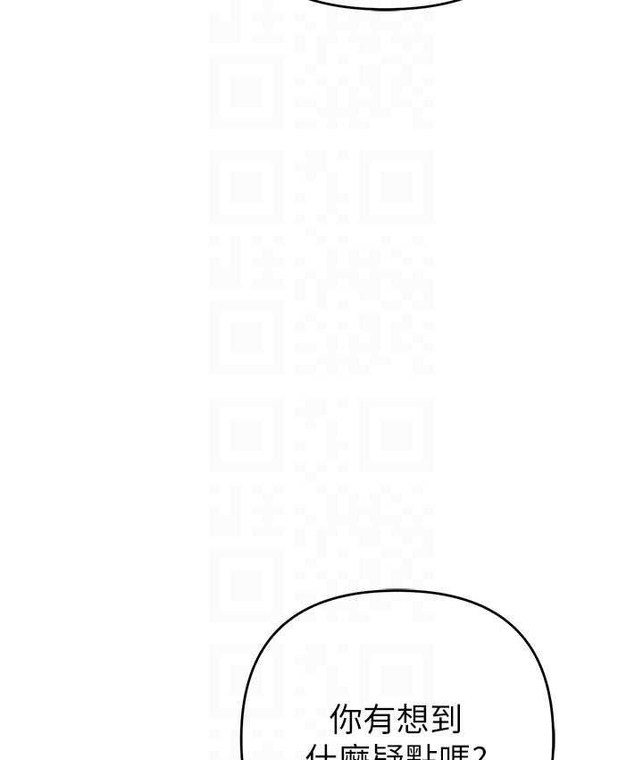 第29话-妳最好别轻举妄动
