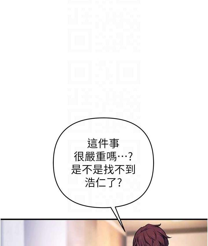 第29话-妳最好别轻举妄动