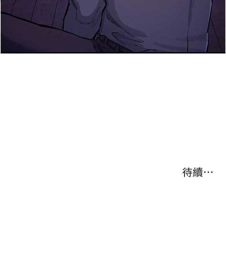 第29话-妳最好别轻举妄动