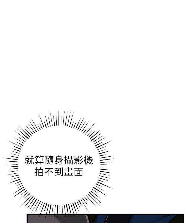 第29话-妳最好别轻举妄动