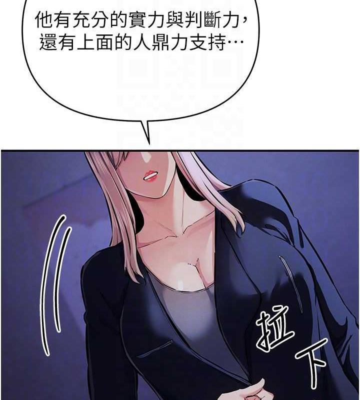 第30话-我要让妳痛不欲生