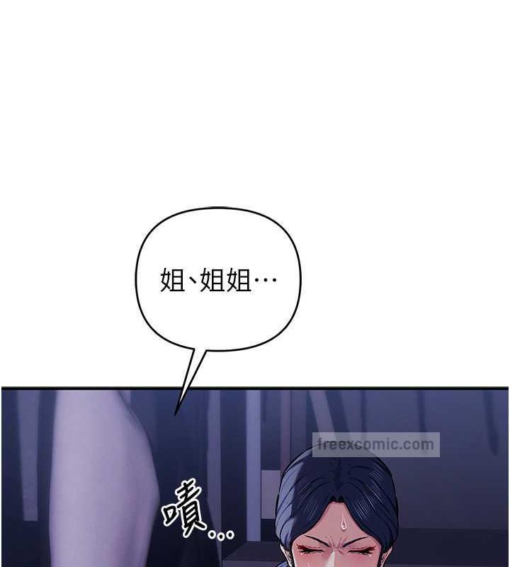 第30话-我要让妳痛不欲生