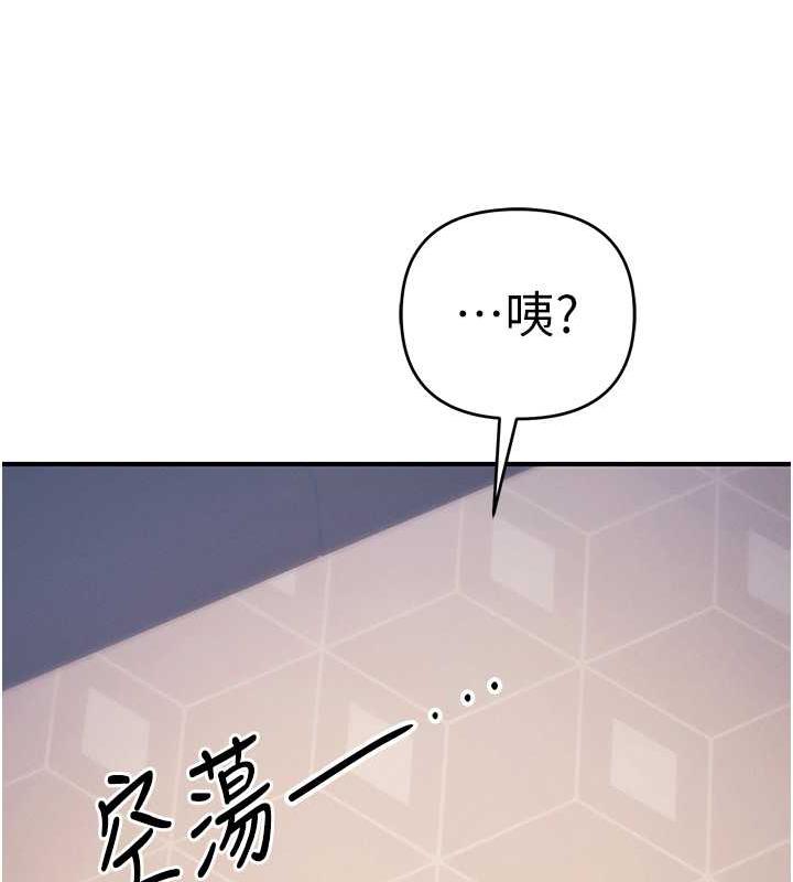 第30话-我要让妳痛不欲生