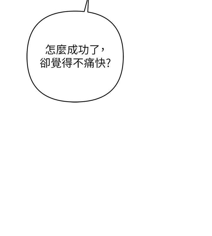 第30话-我要让妳痛不欲生