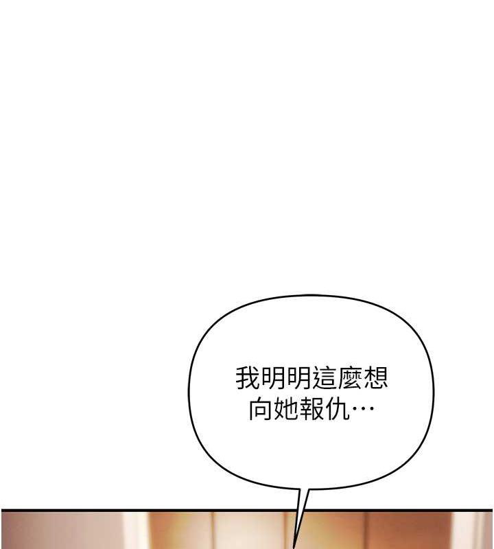 第30话-我要让妳痛不欲生