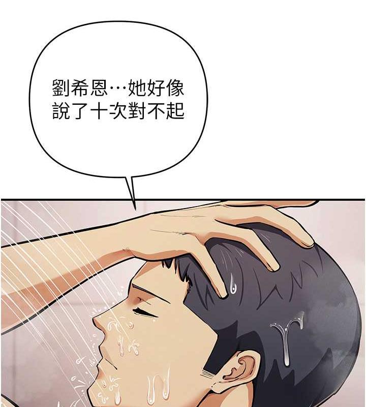 第30话-我要让妳痛不欲生