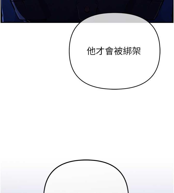 第30话-我要让妳痛不欲生