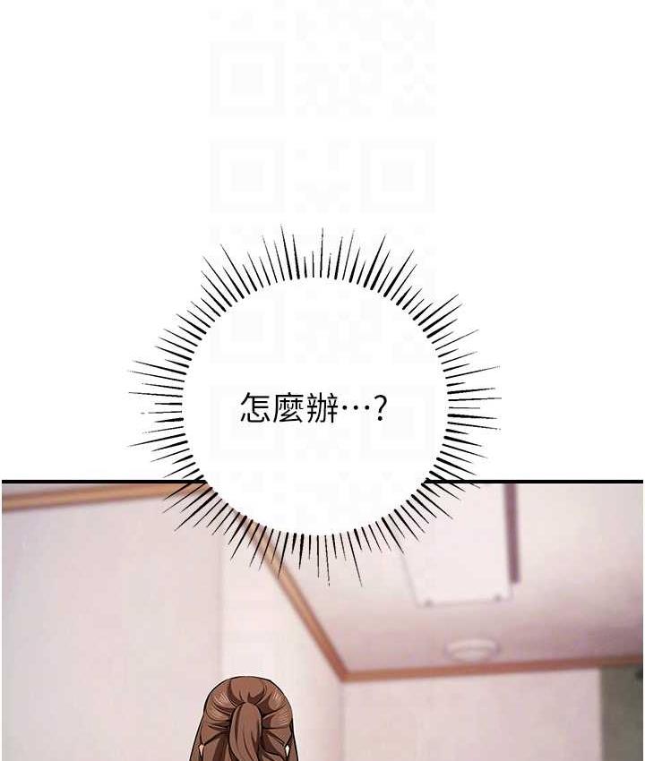 第33话-给妳看个「好东西」