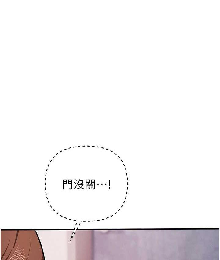 第33话-给妳看个「好东西」