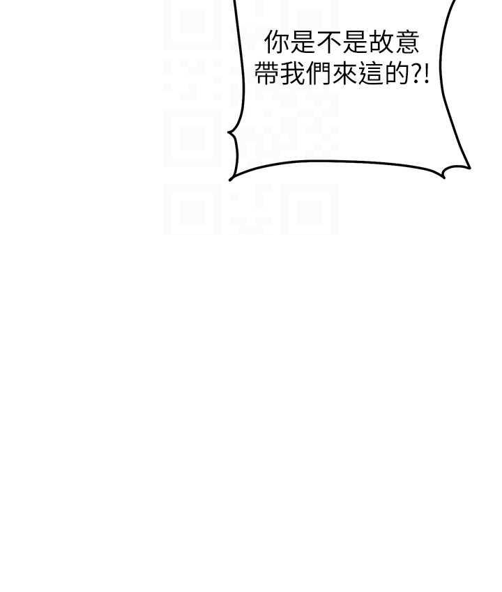 第33话-给妳看个「好东西」