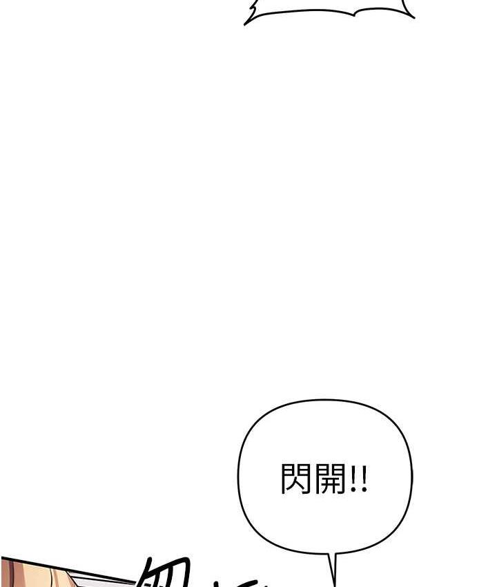 第33话-给妳看个「好东西」