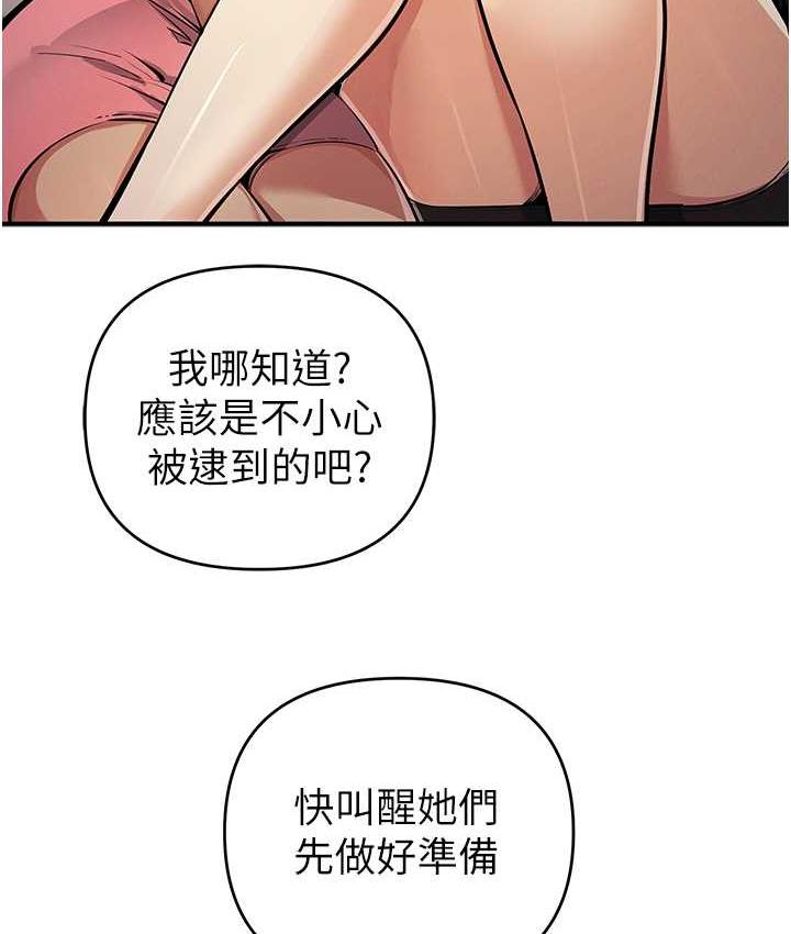 第33话-给妳看个「好东西」