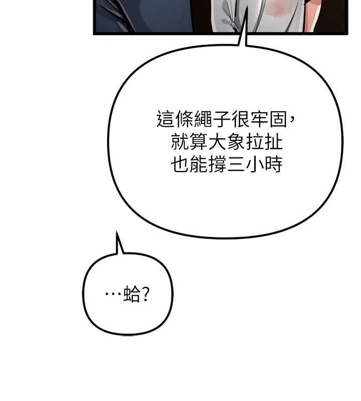 贪婪游戏 最终话-Game Over