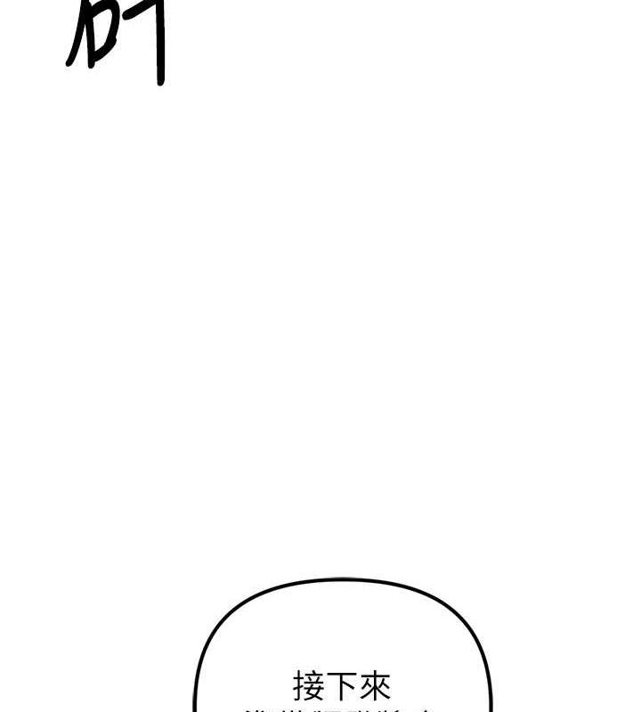 贪婪游戏 最终话-Game Over