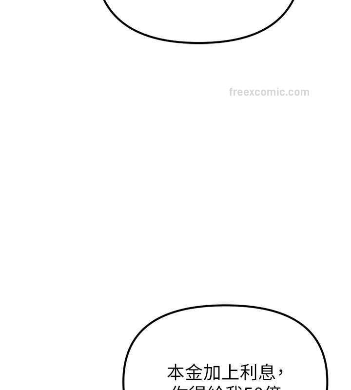 贪婪游戏 最终话-Game Over