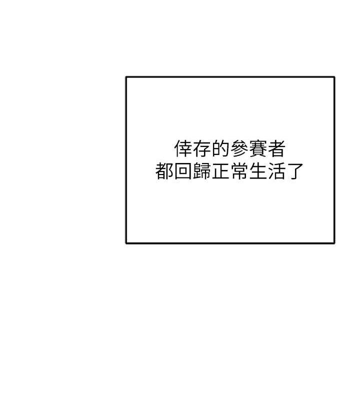 贪婪游戏 最终话-Game Over