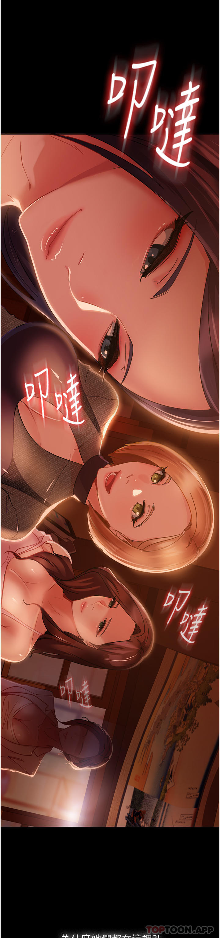 第1话-妳愿意嫁给我吗