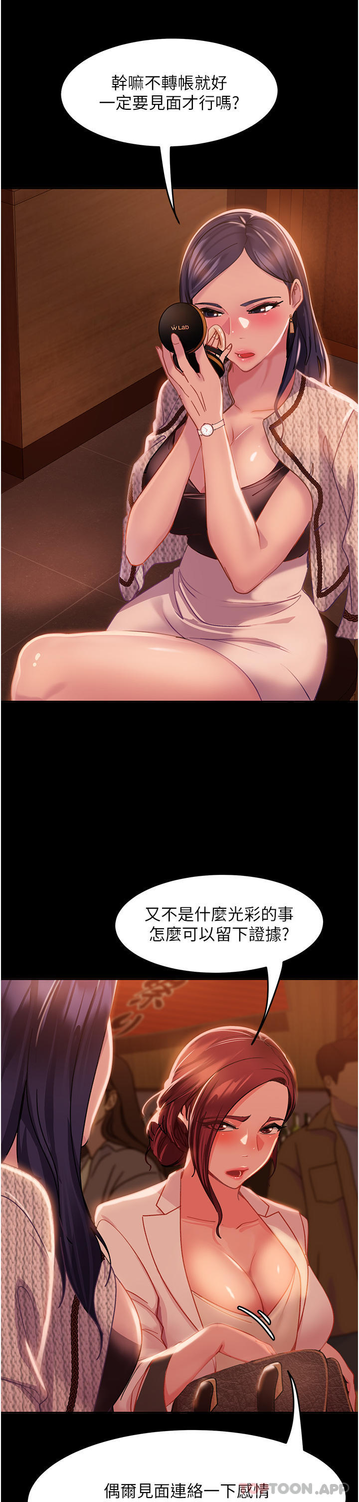 第1话-妳愿意嫁给我吗