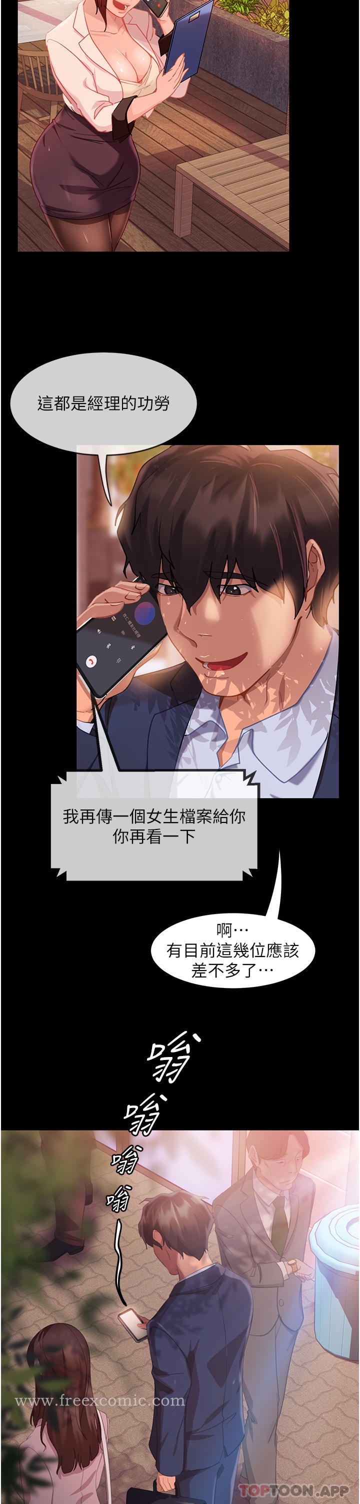 第1话-妳愿意嫁给我吗