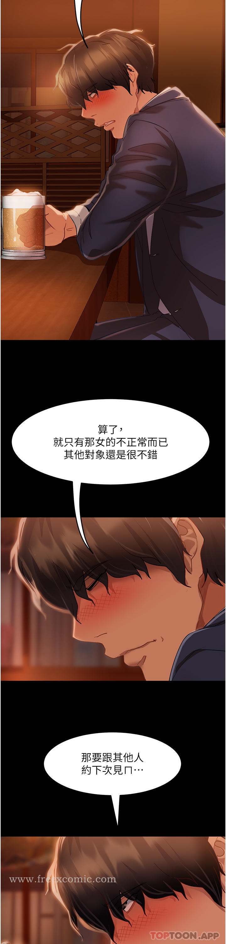 第1话-妳愿意嫁给我吗