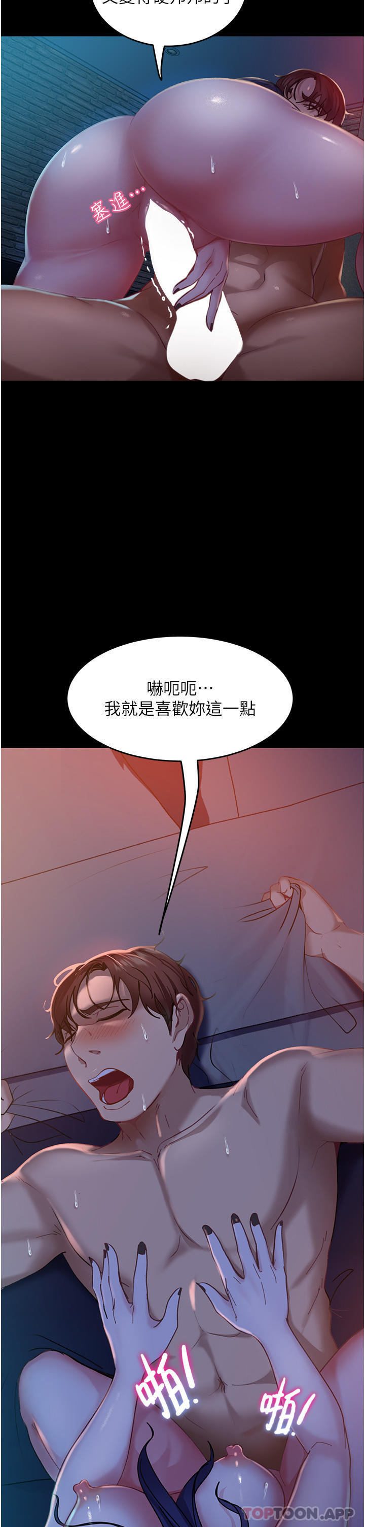第3话-老二，成就不凡的女人