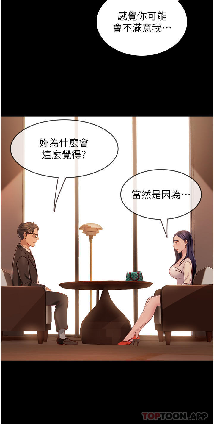 第4话-住手，这里是公共场合…