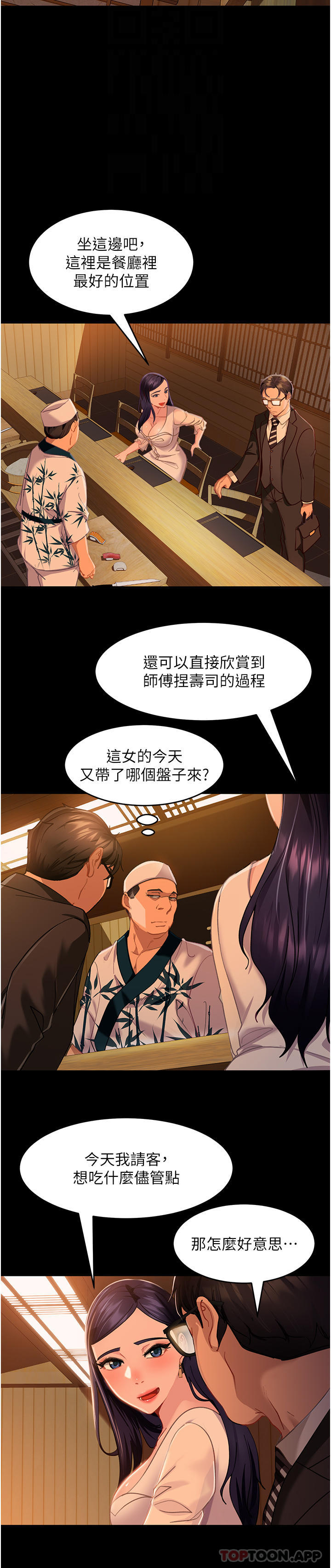 第4话-住手，这里是公共场合…